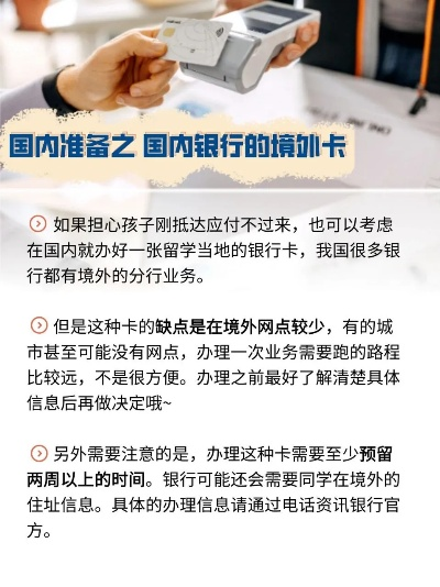申请刷境外卡的POS机流程详解