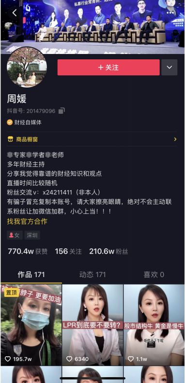 抖音月付可以扫提现吗？手把手教你正确提现流程+避坑指南