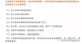 法人代表申请银行POS机流程与案例解析