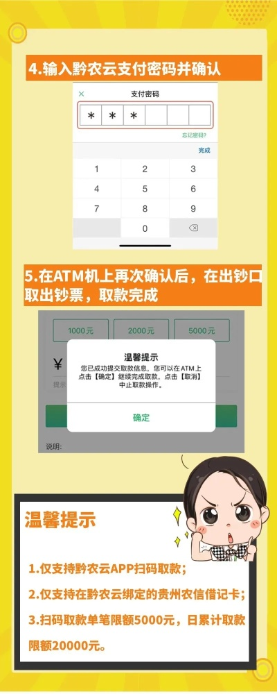 贵州农信取款POS机申请流程详解