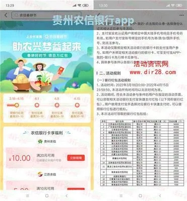贵州农信取款POS机申请流程详解
