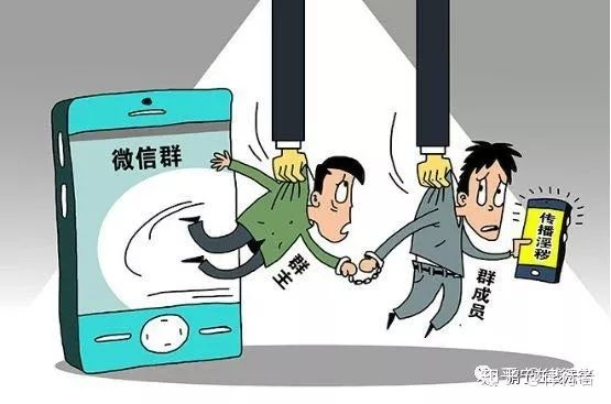 盗取微信聊天记录的非法手段