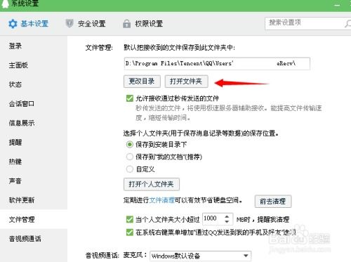 如何恢复已删除的QQ聊天记录