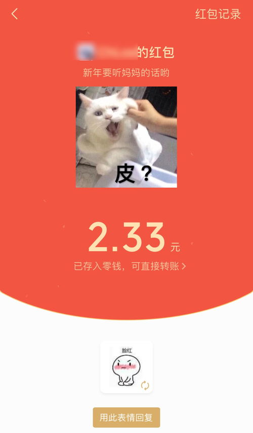 羊小咩享花卡红包提现攻略，一篇文章带你搞懂