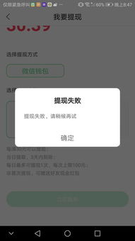 平台上做任务提现不了，我该怎么办？