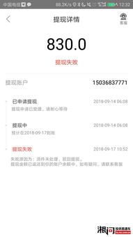 平台上做任务提现不了，我该怎么办？