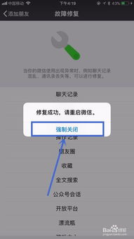 微信聊天记录的消失与找回，你了解吗？