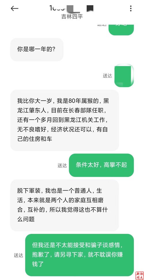 老婆和情人监控别人电脑，手机短信聊天记录揭秘，警示背后的故事