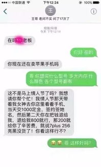 老婆和情人监控别人电脑，手机短信聊天记录揭秘，警示背后的故事