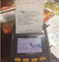 超市POS机办理费用全解析