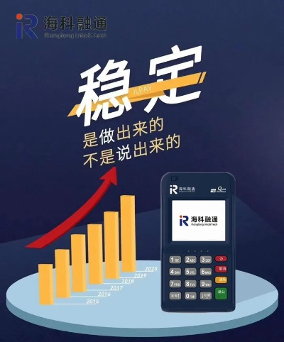 办理海科POS机，一站式解决方案，助您轻松开启商业新篇章
