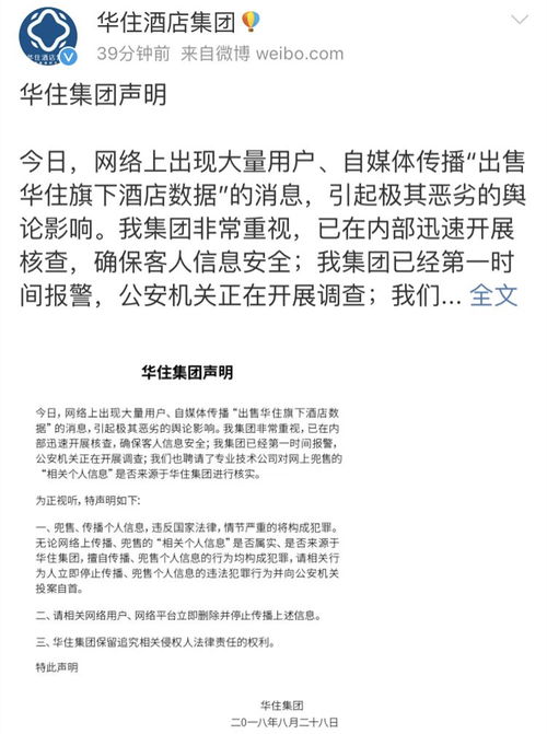 网上查开房记录，真相、风险与应对指南