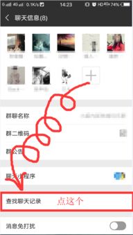 怎样才能查到老公已删除了的微信聊天记录？