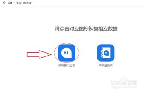 找回陌陌聊天记录，一步步指南