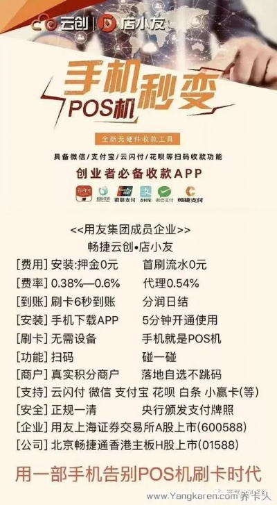 优创POS机押金申请与发放，一览无余