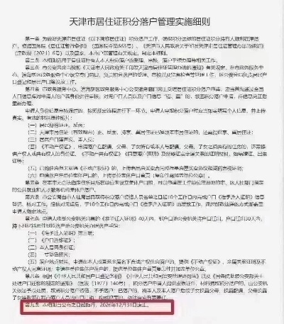 天津个人POS机办理全攻略