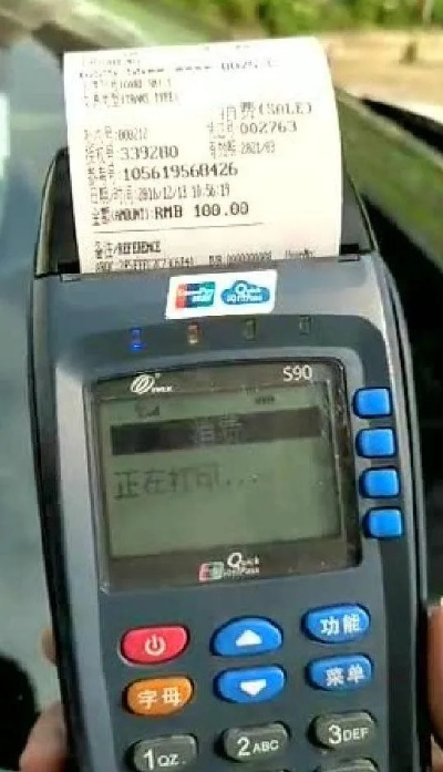 一般POS机申请地点及案例解析