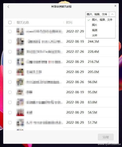 怎样才能查看到别人微信聊天记录？