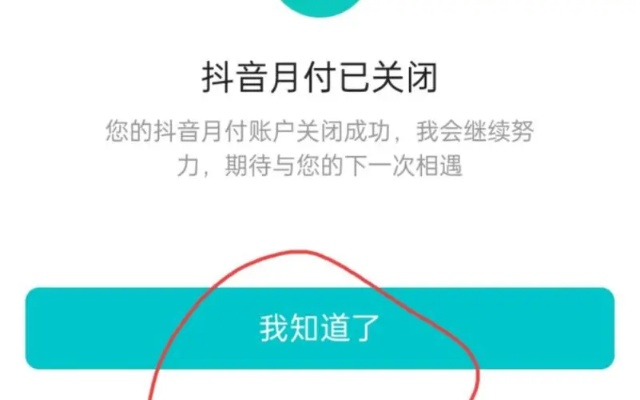 抖音月付提现额度全解析，手把手教你拿回血汗钱