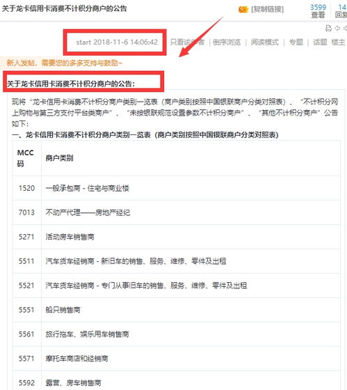 建设银行POS机个人申请指南