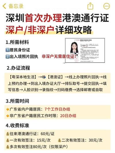 深圳移动POS机办理指南