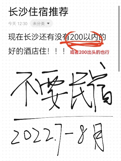 长沙查酒店记录，方法与案例详解
