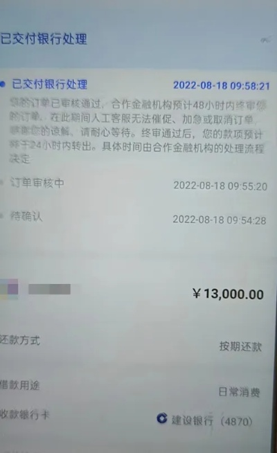 分期乐提现到账速度慢，你中招了吗？