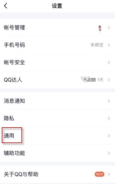 如何查找与删除聊天记录联系—详解步骤与案例分享