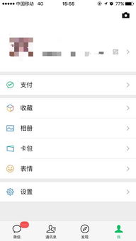 如何查找与删除聊天记录联系—详解步骤与案例分享