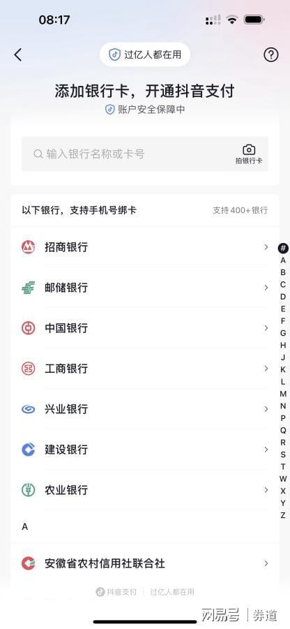 抖音月付功能详解，如何正确使用并套出月付优势？附实用指南与案例说明