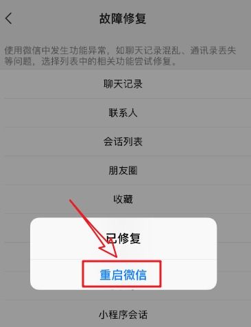怎样找回微信聊天记录？一步步教你操作