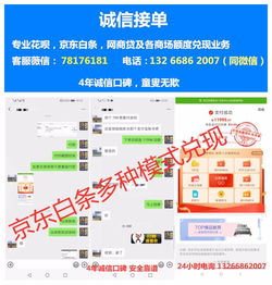 怎样给别人白条提现—详解白条提现流程及注意事项