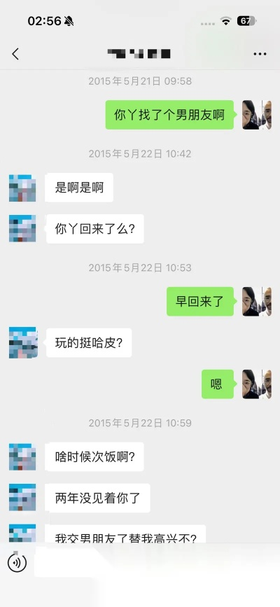 老婆删除聊天记录是否意味着有问题？