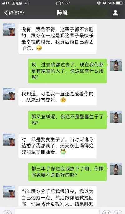 老婆删除聊天记录是否意味着有问题？