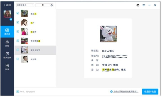 怎样查询还原陌陌好友的聊天记录呢？详细步骤与案例分析
