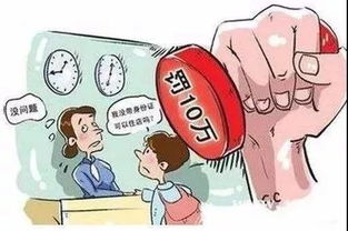 酒店入住记录警察能查吗？详解背后的法律规定与操作实际