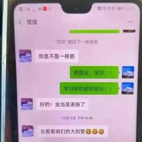 如何查看老公微信聊天记录