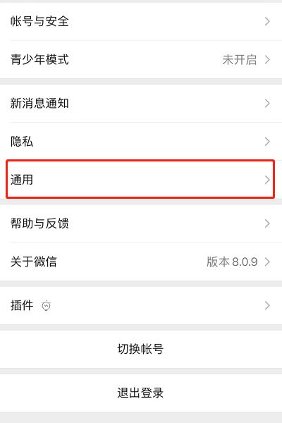 微信聊天记录获取全攻略，合法途径与风险提示