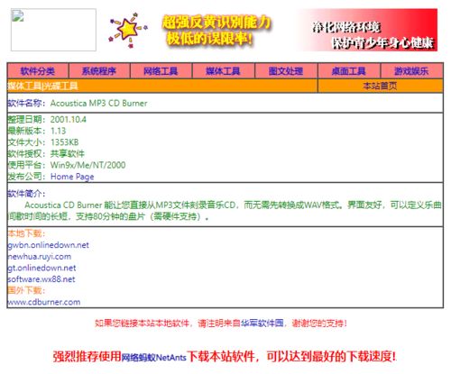 揭秘网络盗号套路，这些免费服务可能是陷阱！