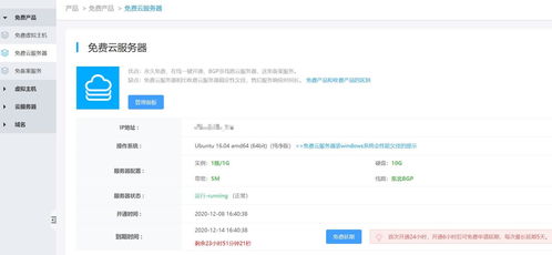 揭秘网络盗号套路，这些免费服务可能是陷阱！