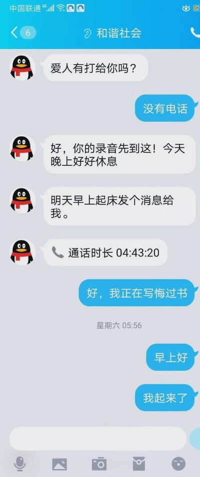 揭秘，谁可以查看别人的QQ聊天记录？