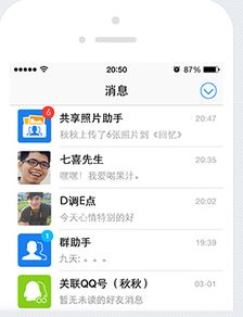 誰可以幫我查看別人QQ聊天记录？