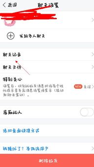 QQ聊天记录查看全攻略，合法途径与风险警示