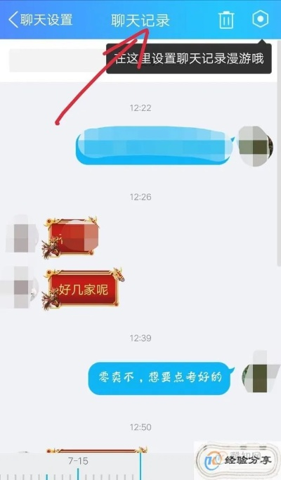 谁懂怎样可以查看别人的QQ聊天信息记录？揭秘与警示