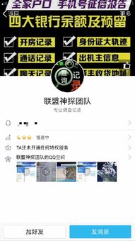 查房网查开房记录，揭秘在线查询背后的真相与注意事项