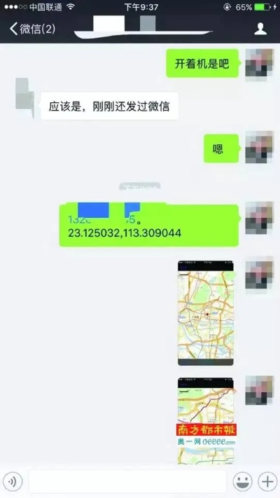手机查开房记录查询