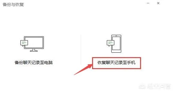 如何查看已经删除的微信聊天记录？
