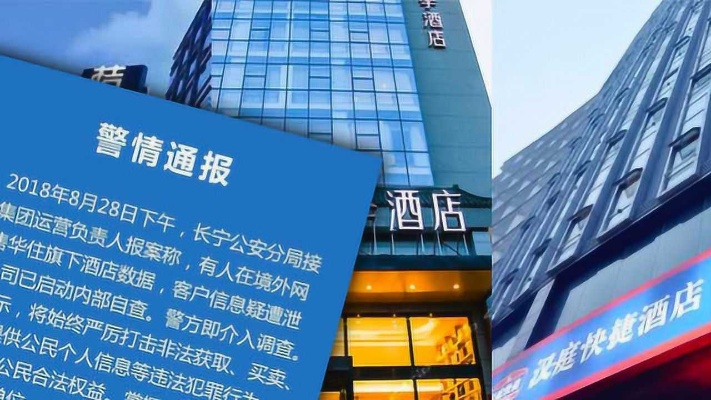 公司能否查酒店住宿记录？详解背后的隐私与合规问题