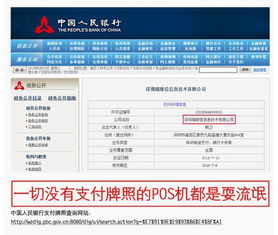 POS机第三方申请全攻略，案例解析与申请流程详解