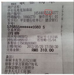 个人申请POS机费率流程详解